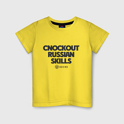 Футболка хлопковая детская Cnockout russian skills, цвет: желтый