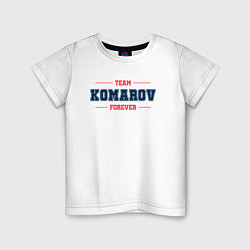 Футболка хлопковая детская Team Komarov forever фамилия на латинице, цвет: белый