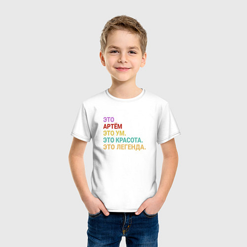 Детская футболка Артём это ум, красота и легенда / Белый – фото 3