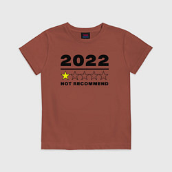 Футболка хлопковая детская 2022 Тяжелый год, цвет: кирпичный