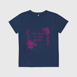 Футболка хлопковая детская Она мама и она права, цвет: тёмно-синий