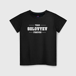 Футболка хлопковая детская Team Solovyev forever - фамилия на латинице, цвет: черный