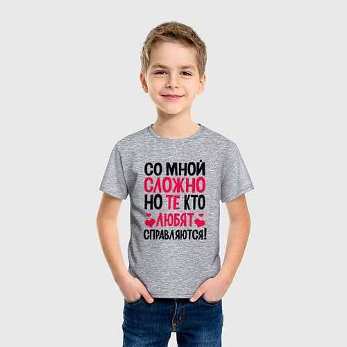 Детская футболка Со мной сложно но те кто любят справляются / Меланж – фото 3