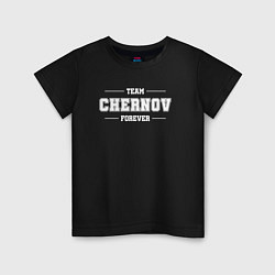 Футболка хлопковая детская Team Chernov forever - фамилия на латинице, цвет: черный