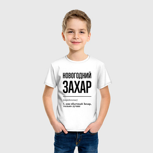 Детская футболка Новогодний Захар: определение / Белый – фото 3