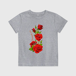Футболка хлопковая детская Прекрасная Ева - букет из роз, цвет: меланж
