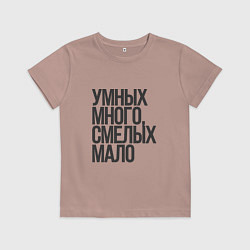 Футболка хлопковая детская Умник, цвет: пыльно-розовый