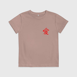 Футболка хлопковая детская Кандзи Любовь, цвет: пыльно-розовый