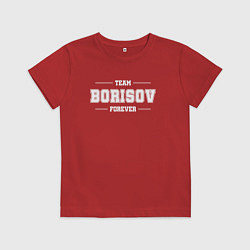 Футболка хлопковая детская Team Borisov forever - фамилия на латинице, цвет: красный