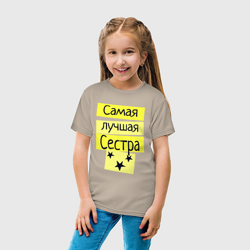 Детская футболка Самая лучшая сестра надпись со звёздочками / Миндальный – фото 4