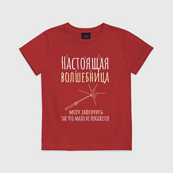 Футболка хлопковая детская Настоящая волшебница может зафеячить, цвет: красный