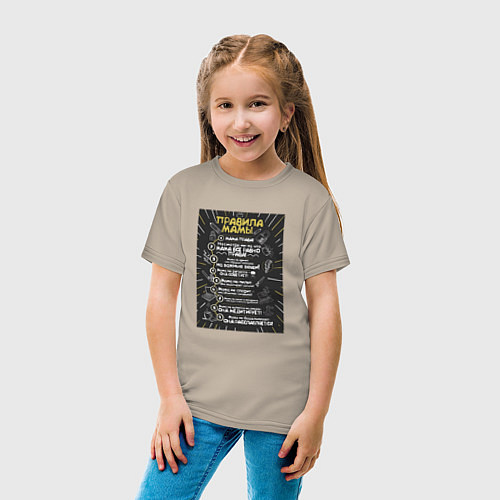 Детская футболка Правила мамы / Миндальный – фото 4