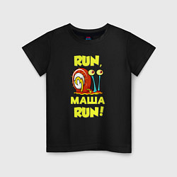 Футболка хлопковая детская Run Маша run, цвет: черный