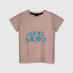 Футболка хлопковая детская Надпись happy birthday, цвет: пыльно-розовый