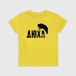 Футболка хлопковая детская Дюха и медведь, цвет: желтый