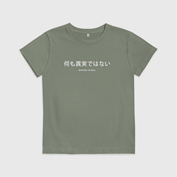 Футболка хлопковая детская Иероглифы nothing is real, цвет: авокадо