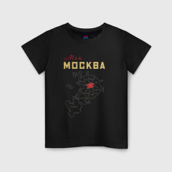 Футболка хлопковая детская Моя Москва ЦАО, цвет: черный