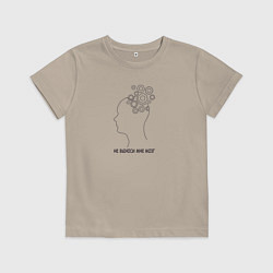 Футболка хлопковая детская Не выноси мне мозг лайн арт, цвет: миндальный