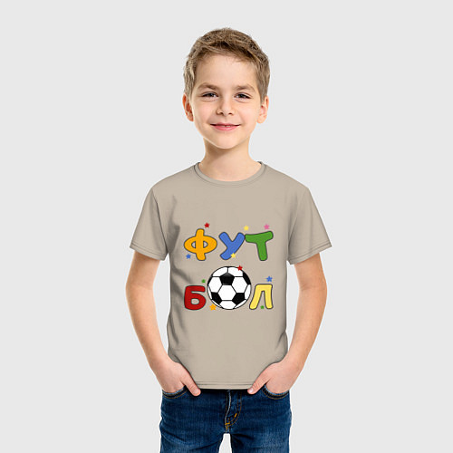Детская футболка Футбол форева / Миндальный – фото 3
