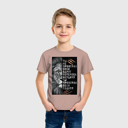 Детская футболка Лев - ты не проиграл / Пыльно-розовый – фото 3