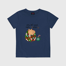 Футболка хлопковая детская Капибара: как же мне идет одеяло, цвет: тёмно-синий