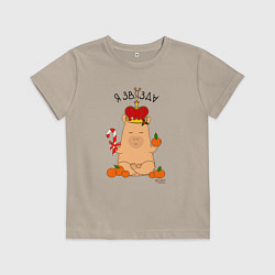 Футболка хлопковая детская Король капибара: я звязда, цвет: миндальный