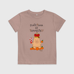 Футболка хлопковая детская Капибара Екатерина ее величество, цвет: пыльно-розовый