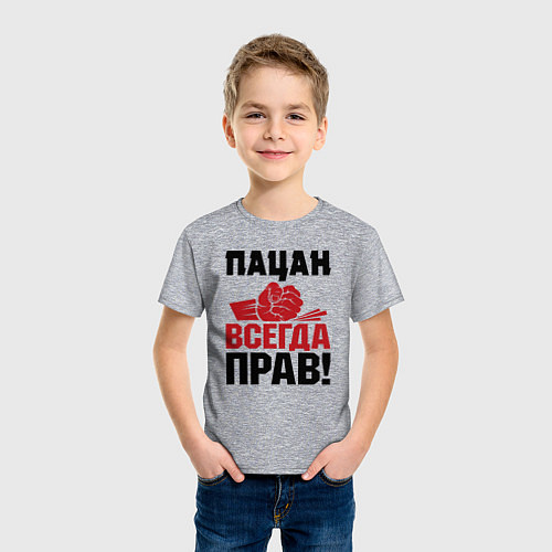 Детская футболка Пацан - всегда прав / Меланж – фото 3