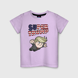 Футболка хлопковая детская Супер Трамп, цвет: лаванда