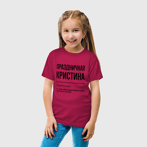 Детская футболка Праздничная Кристина / Маджента – фото 4