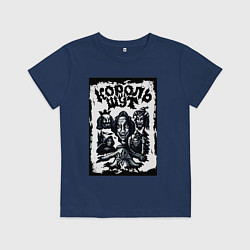 Футболка хлопковая детская Арт Король и Шут, цвет: тёмно-синий