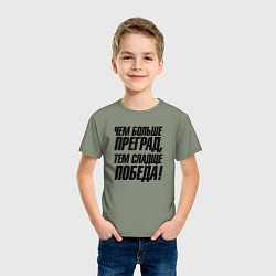 Футболка хлопковая детская Чем больше преград тем слаще победа, цвет: авокадо — фото 2