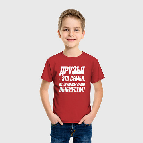 Детская футболка Друзья это семья которую мы сами выбираем / Красный – фото 3