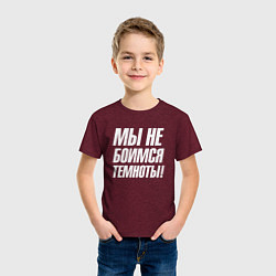 Футболка хлопковая детская Мы не боимся темноты, цвет: меланж-бордовый — фото 2