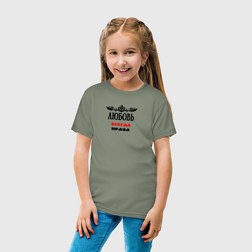 Детская футболка Любовь всегда права / Авокадо – фото 4