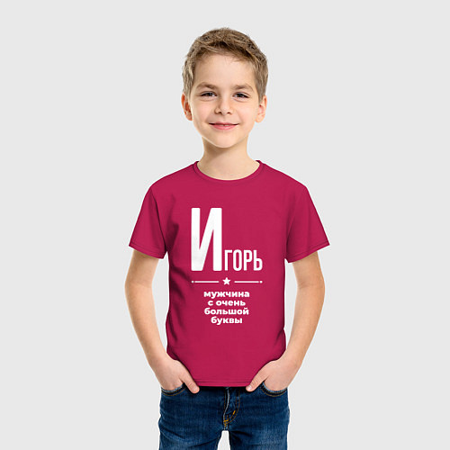 Детская футболка Игорь мужчина с очень большой буквы / Маджента – фото 3