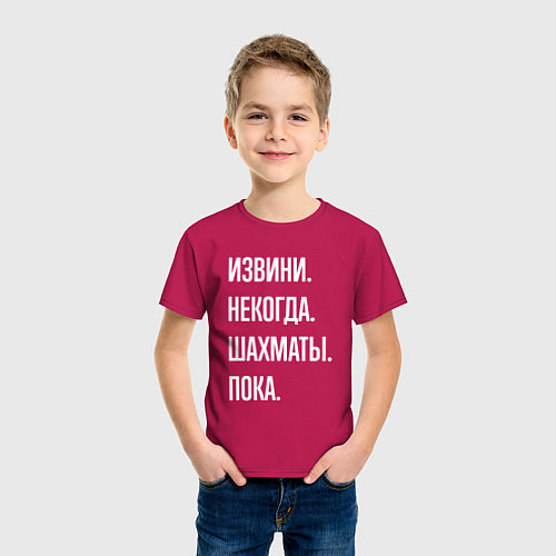 Детская футболка Извини некогда: шахматы, пока / Маджента – фото 3