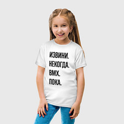 Футболка хлопковая детская Извини некогда bmx - пока, цвет: белый — фото 2