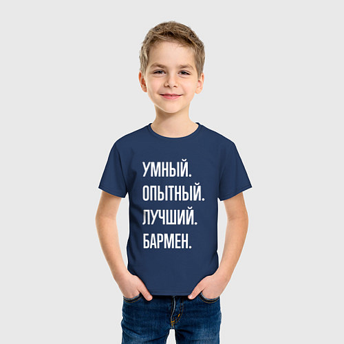 Детская футболка Умный опытный лучший бармен / Тёмно-синий – фото 3