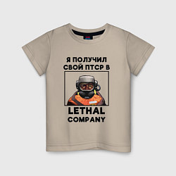 Футболка хлопковая детская Lethal Сompany: Свой ПТСР, цвет: миндальный