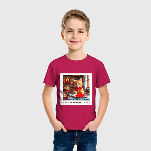 Детская футболка Рыжий котик джентельмен: когда лев голоден он ест / Маджента – фото 3