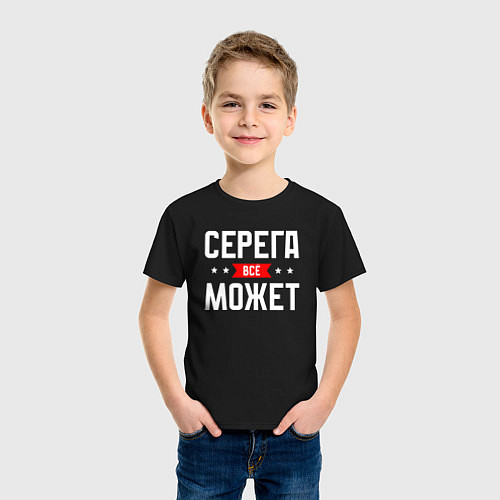 Детская футболка Серега всё может / Черный – фото 3