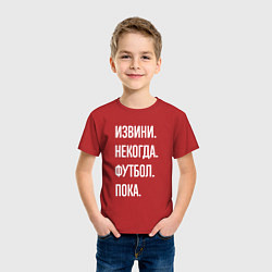 Футболка хлопковая детская Извини некогда: футбол, пока, цвет: красный — фото 2