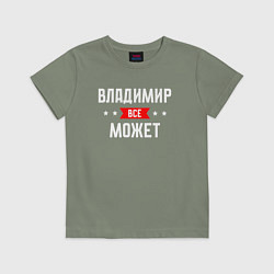 Футболка хлопковая детская Владимир всё может, цвет: авокадо