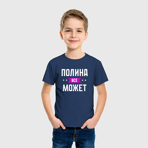 Детская футболка Полина может всё / Тёмно-синий – фото 3