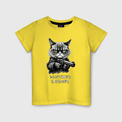 Футболка хлопковая детская Опасный кот, цвет: желтый