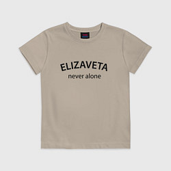 Футболка хлопковая детская Elizaveta never alone - motto, цвет: миндальный