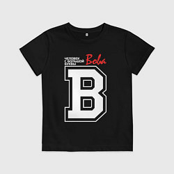 Детская футболка Вова человек с большой буквы