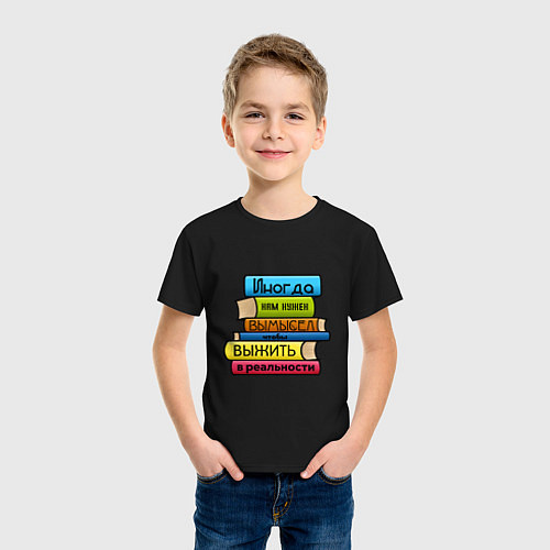 Детская футболка Вымысел для выживания / Черный – фото 3