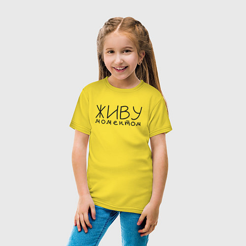 Детская футболка Живу моментом / Желтый – фото 4